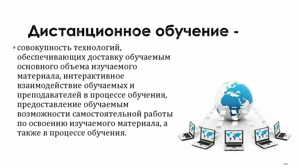 Программированное обучение модульное обучение. Программированное обучение модульное обучение