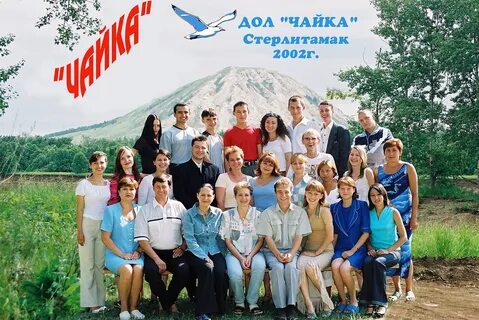 Сотрудники лагеря