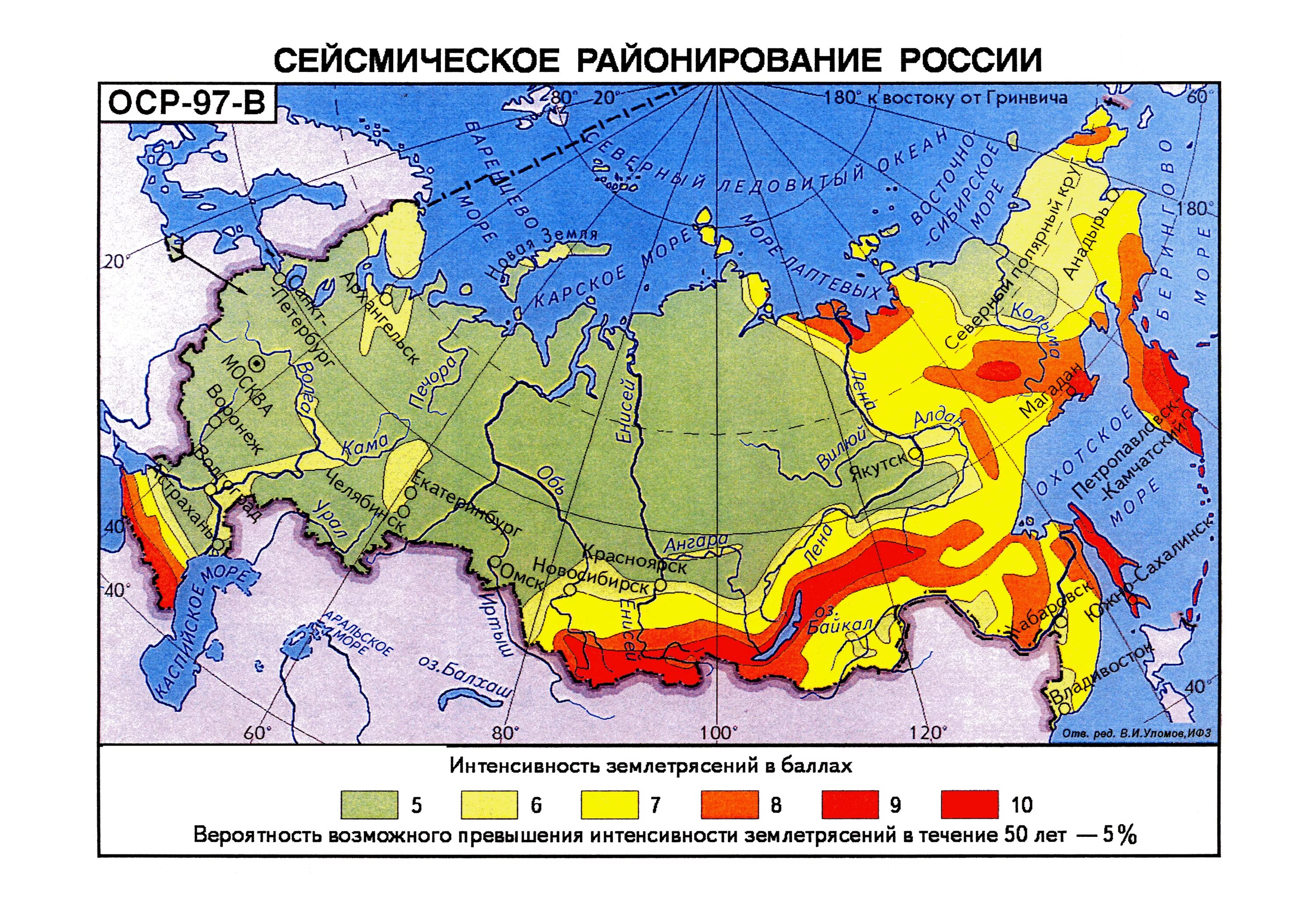 Что общего у районов распространения землетрясений. Карта сейсмического районирования России ОСР-97. Сейсмическое районирование территории России ОСР-2016 карты. Карта сейсмичности ОСР 2015. Карты сейсмического районирования ОСР-2015.