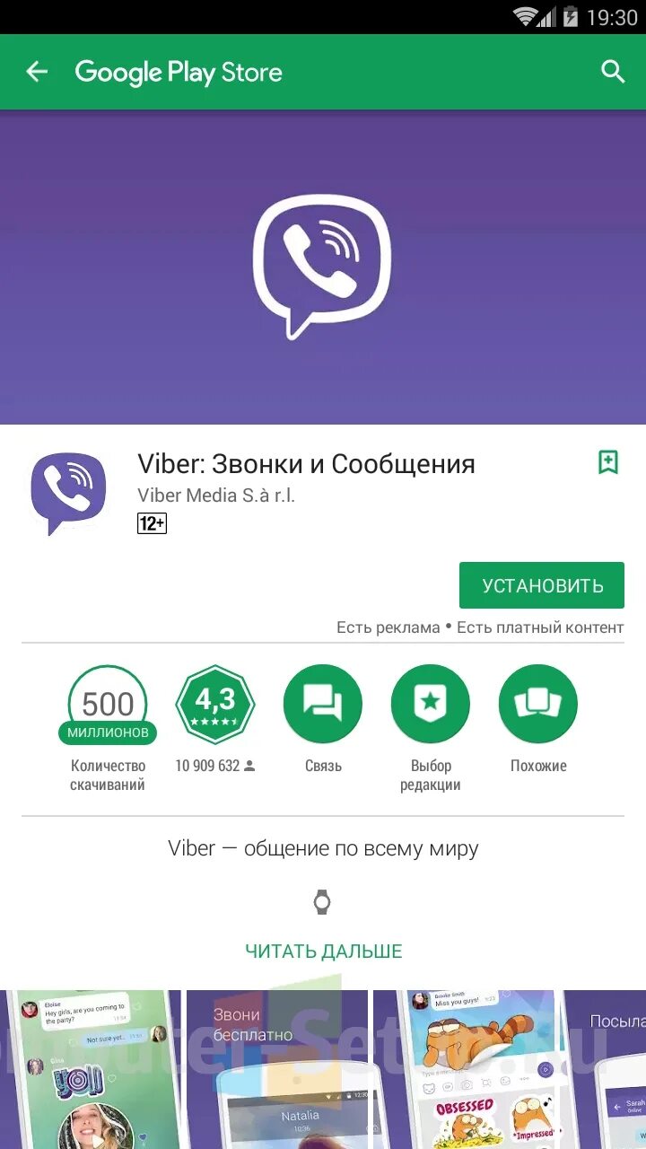 Телефон вайбериз бесплатный. Вайбер. Телефон вайбериз бесплатный. 89176064132 вайбера фото. Viber.