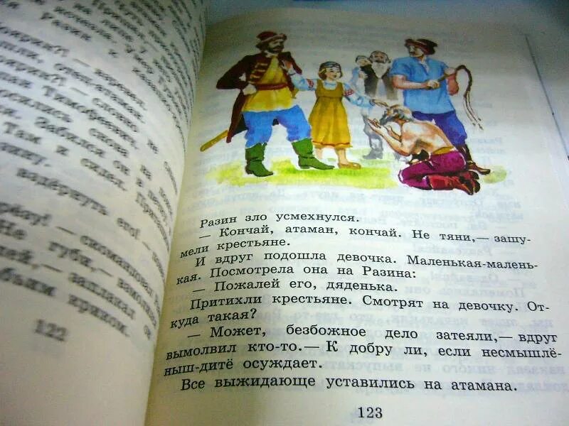 Родничок 4 класс. Родничок Внеклассное чтение 4 класс. Книга для чтения Родничок. Книга Родничок 4 класс. Родничок чтение 3 класс.