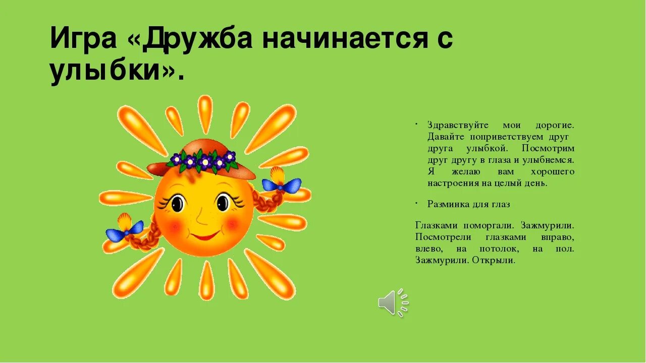 Детский сад проект дружбы Дружба. Учимся дружить в подготовительной группе Страница 9. Воспитателям детс