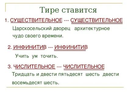 Ставится существительное