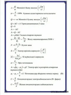 Физика модо тест