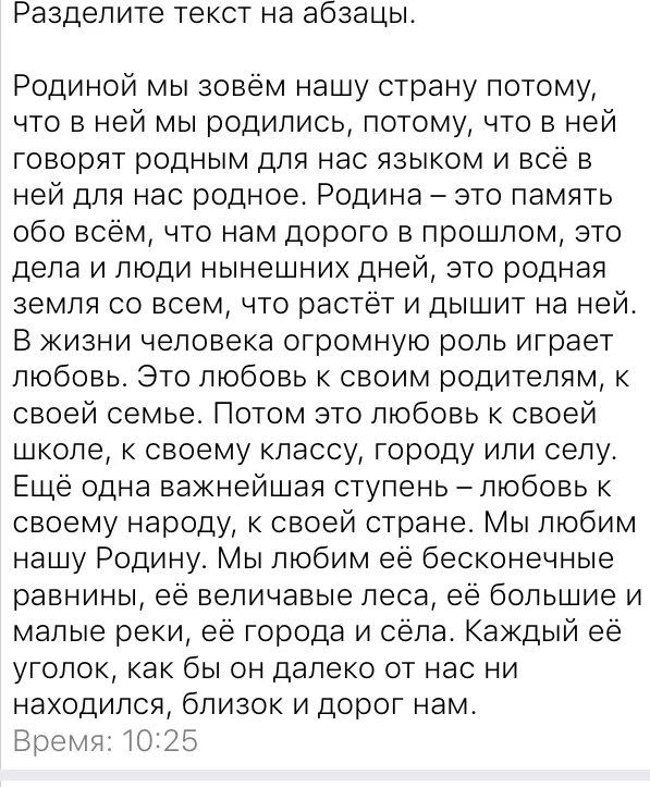 Что такое Абзац в тексте. Разделение текста на абзацы. Поделить текст на абзацы. Раздели текст на абзацы. Был не разбит текст