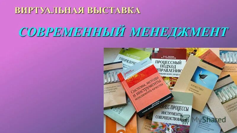 виртуальная выставка «детям об искусстве». книжная виртуальная выставка удивительный мир сказок. новинки периодики выставка. особенности создания виртуальной выставки. цбс мариинского района.