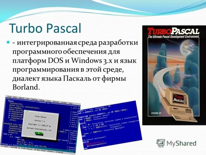Среда программирования паскаль авс. Система программирования pascal abc. В среде программирования pascal. Дружественный интерфейс в паскале. Интерфейс среды программирования pascal abc.