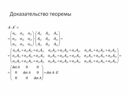 Блоки матриц