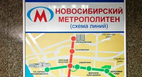 Метро новосибирск 2030