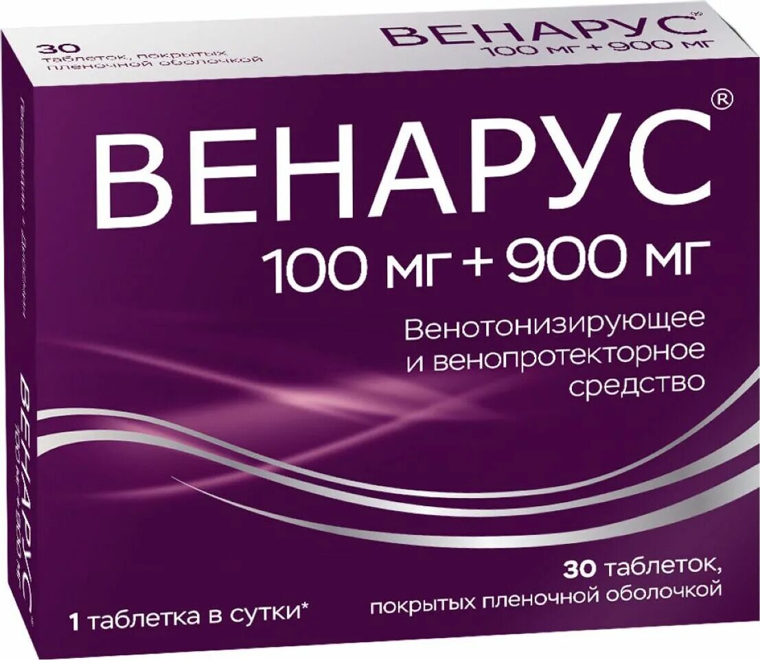 Венотоник инструкция по применению цена. Венарус 500мг 60. Венарус 450+50. Венарус таб.п.п.о.500мг №30. Диосмин 500 мг.