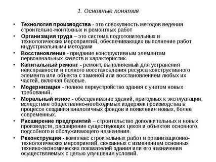 Организация строительного производства. Открытые горные работыext,ybr. Формирование документации в строительстве. Техническая документация книги. Этапы подготовительного периода в строительства.