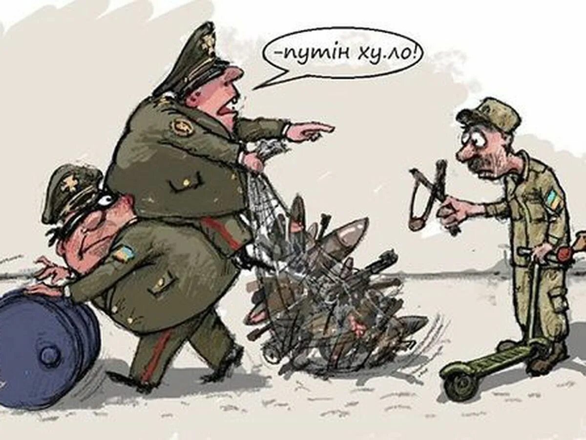 Армия Украины карикатура. Карикатуры на украинскую армию. Украинские военные карикатура. Карикатуры про армию. Военные глупы