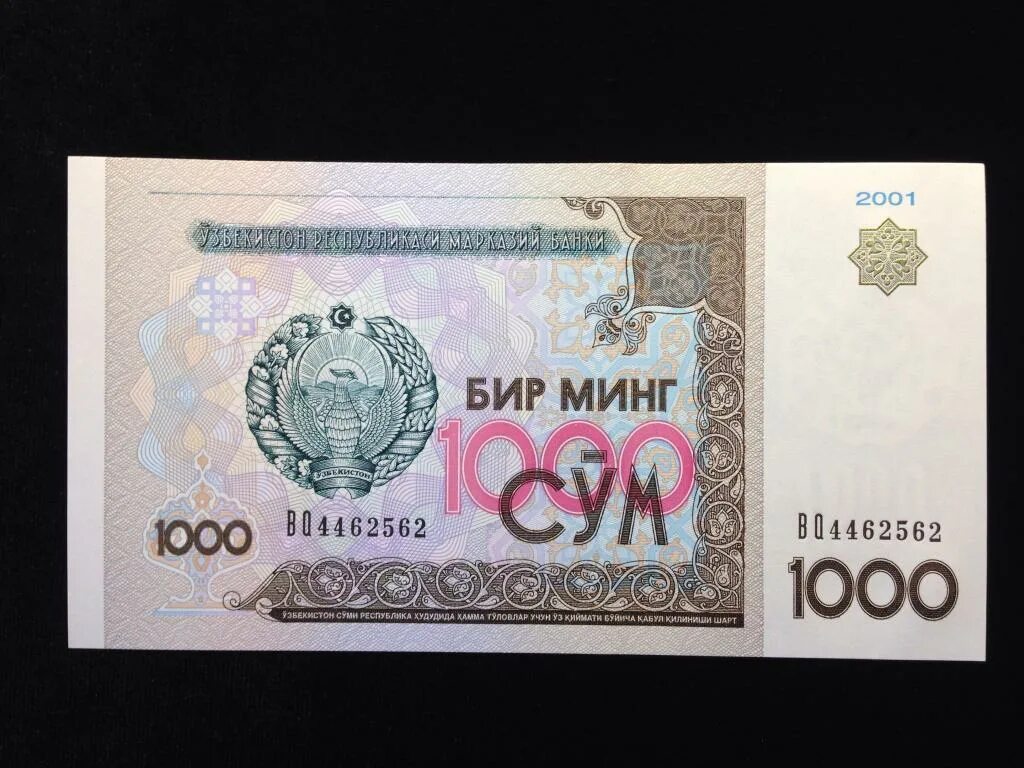 Бир минг 1000 сум в рублях 2022. Купюра 1000 сум Узбекистан. "1000 Сум 2001". Узбекистан 1000 сум 2001 года. 1000 00 0