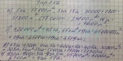 Математика 6 класс страница 66 номер 162