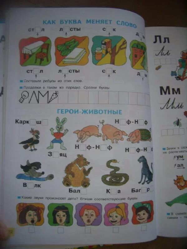 Школа россии азбука 1 класс горецкий 1часитт. Азбука школа россии горецкий 2 часть. Азбука 2 2 часть 1 класс. Учебник азбука 1 класс школа россии горецкий 2 часть. Азбука 1 класс 23.