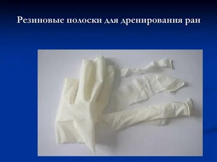 Дренаж что это операция