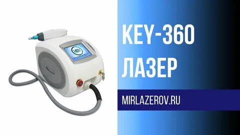 Laser key