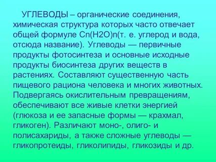 Органические вещества 9 класс