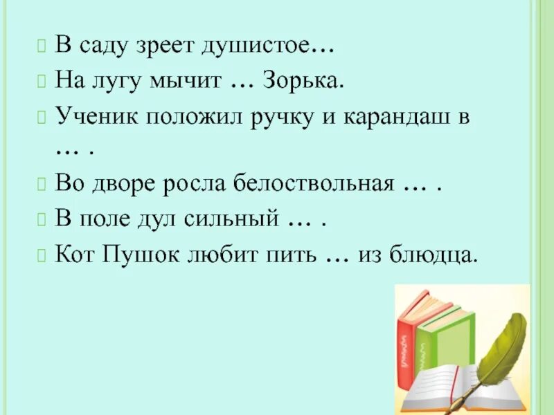 Слово зоркий. Слово зоркий. Зоркий f40. Текст про зарю. Слово зоркий.
