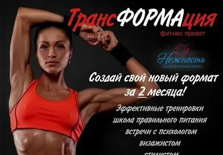 Название спортклуба
