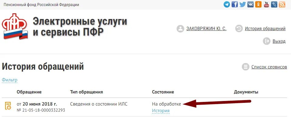 Как узнать в каком пенсионном фонде я состою. К какому пенсионному фонду я отношусь. Как узнать к какому пенсионному фонду я отношусь. Пенсионный иваново номер телефона