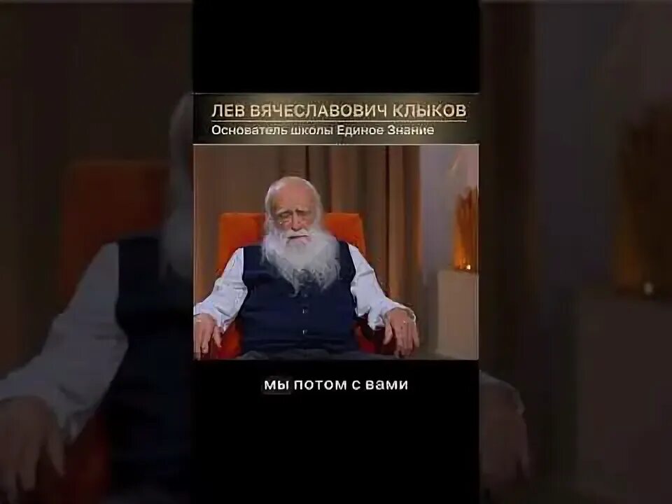 Лев клыков 2025 год. Лев клыков 2025 год