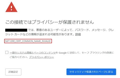 Err address invalid