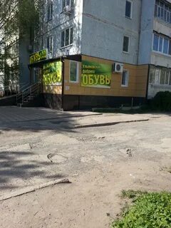 Рябикова ульяновск