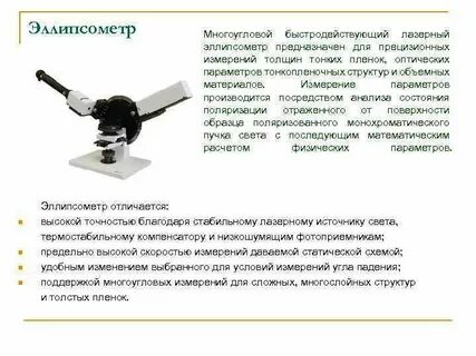 Оптические методы измерения