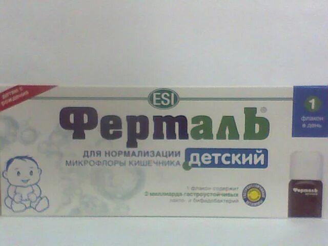 Ферталь для детей. Ферталь. Ферталь флакон. Ферталь во флаконах. Ферталь флакон.