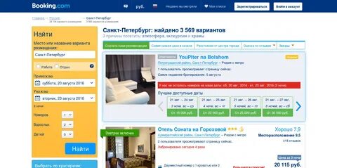 Букинг навигатор еду 54