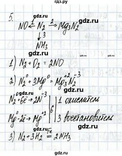 Химия 9 класс еремин практическая работа 5