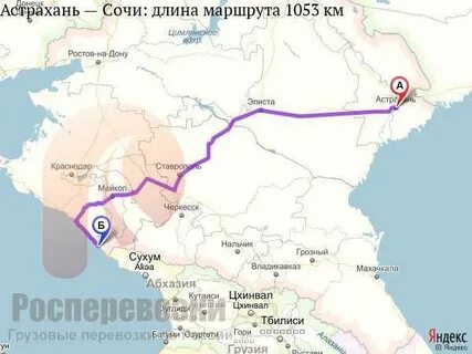 Грозный астрахань маршрут