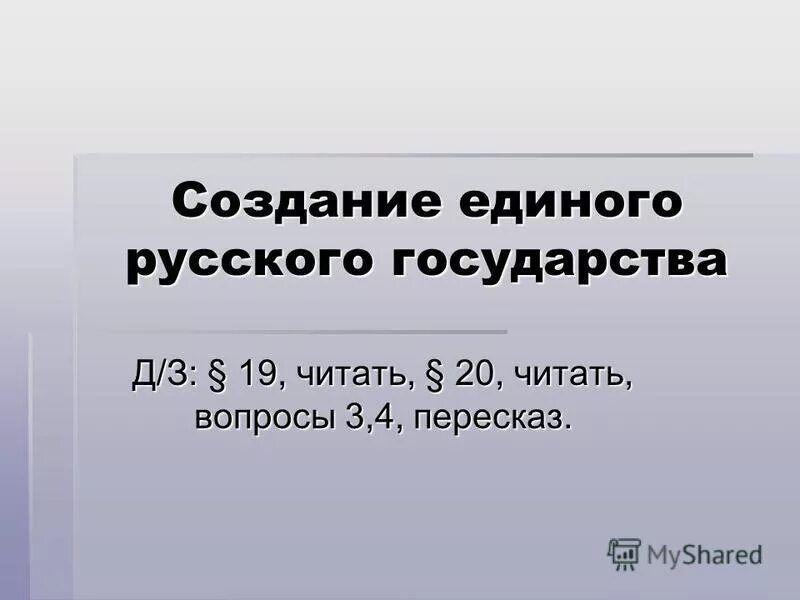 после 4 пересказ