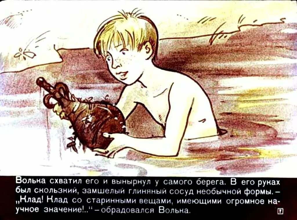 Волька Костыльков старик Хоттабыч. Старик Хоттабыч иллюстрации. Рисунок старика Хоттабыча. Старик Хоттабыч иллюстрации к книге. Волька полное