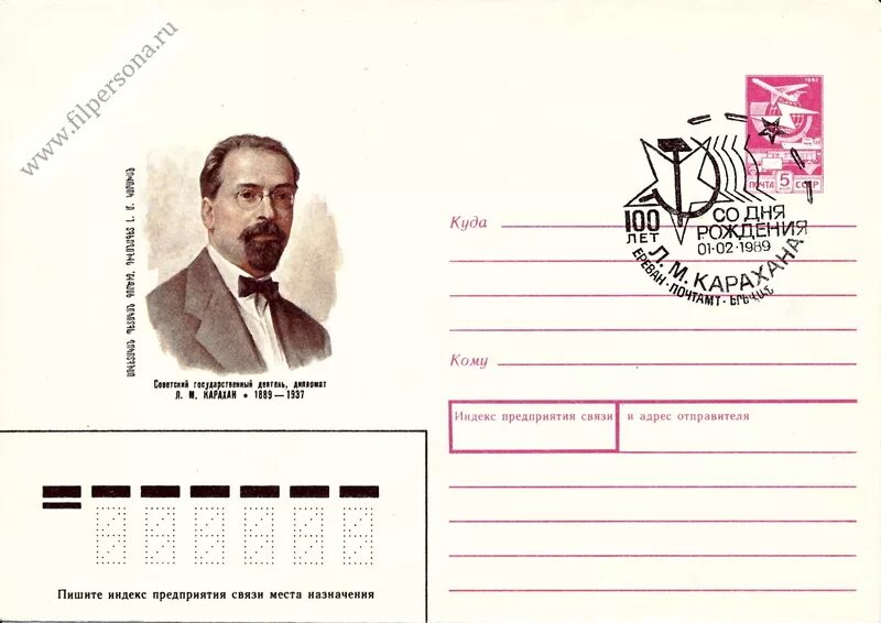 Лев карахан. Лев Михайлович. Лев Карахан дипломат. Л.М. Карахан. Лев Карахан 1889.
