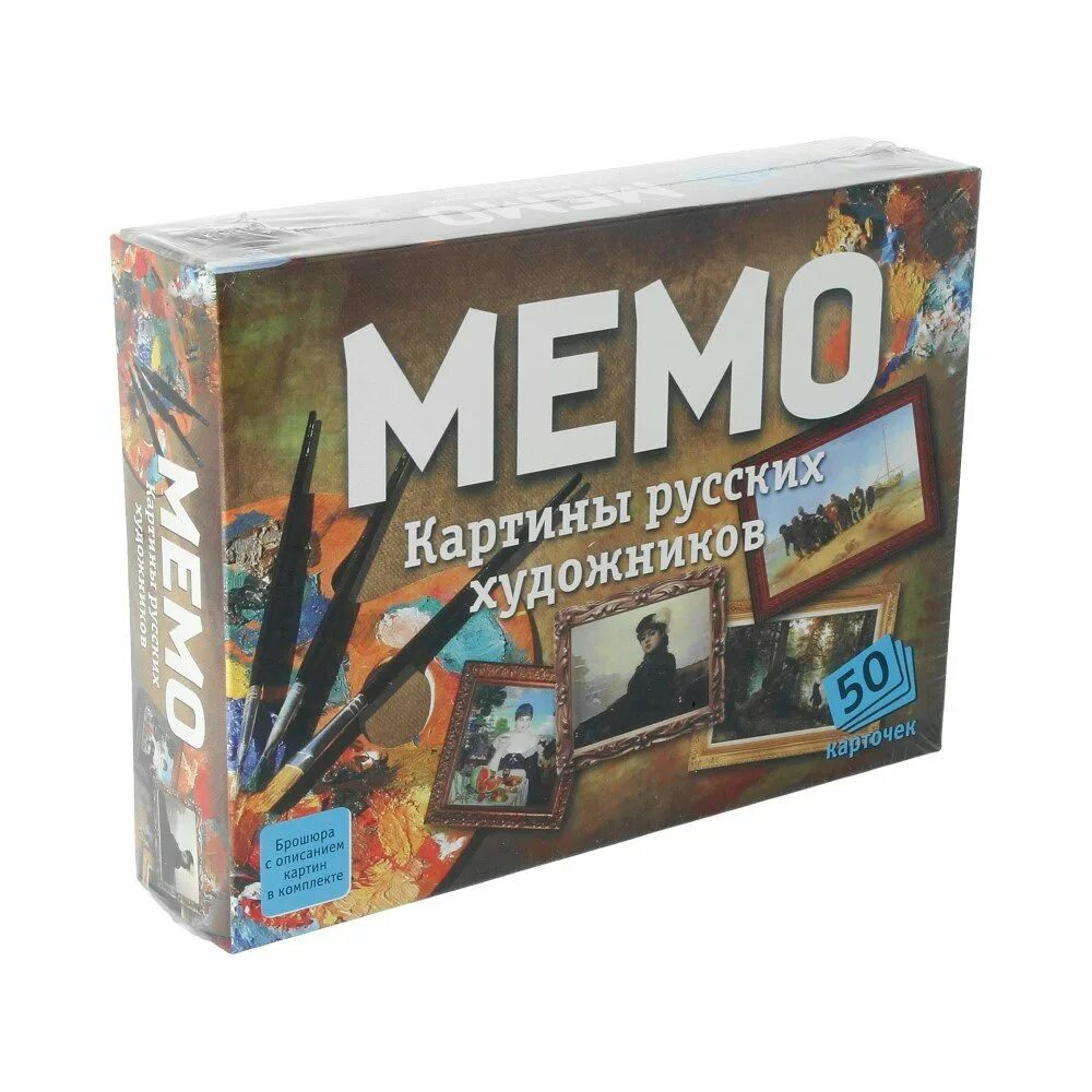 Мемо сайт. Мемо нескучные игры москва. игра настольная мемо &quot;картины русских художников&quot; (50 карточек). настольная игра мемо картины русских художников. мемо картины русских художников нескучные игры.