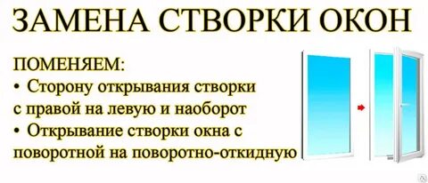 Смени окно