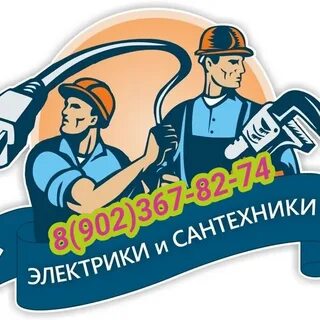 Сантехник чит