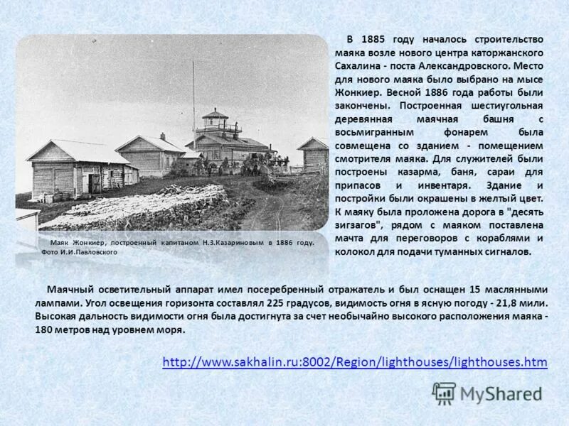 село новая маячка херсонская область. маяк жонкиер. село маячка херсонской области.