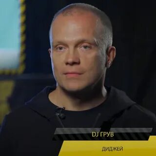 Dj грув ноктюрн