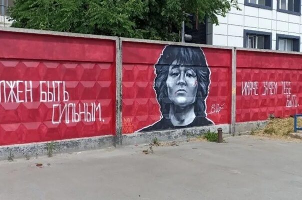 Стена белгород. Мурал маяковского белгород. Стен белгород. Мурал белгород. Граффити маяковский белгород.