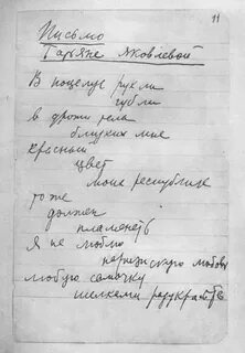 Письмо татьяне маяковский текст