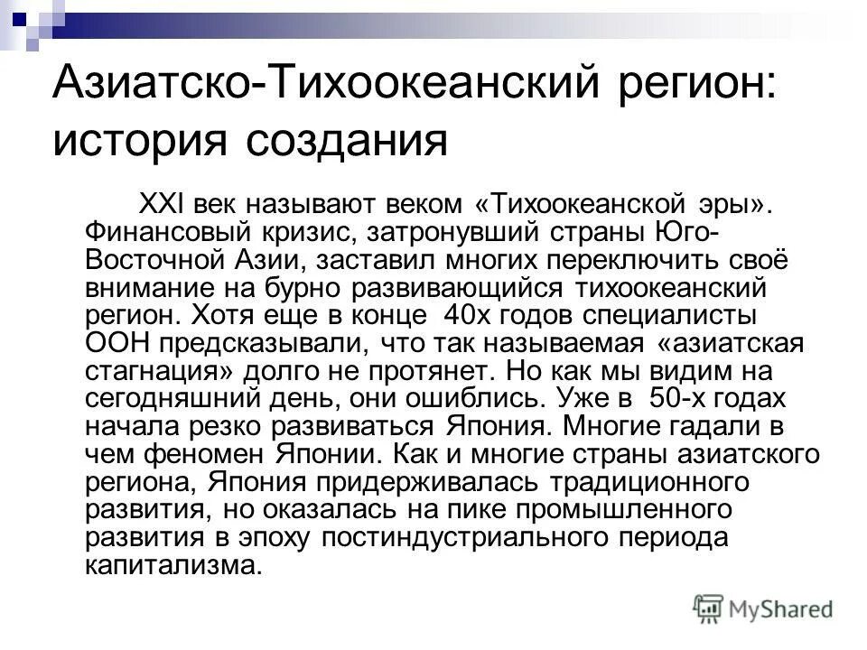 технологии 21 века.