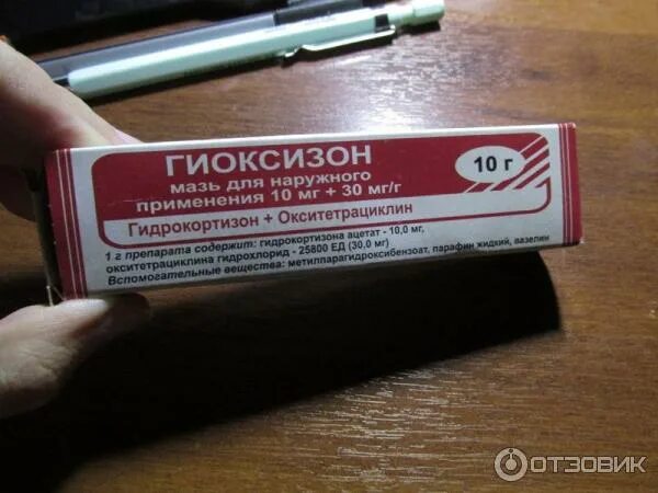 Гиоксизон для чего применяется взрослым. Гиоксизон для чего применяется взрослым