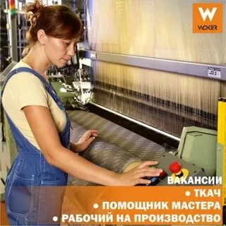 Работа помощника ростов
