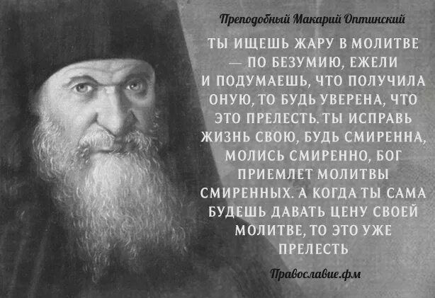 Живые помощи 40 раз слушать оптина пустынь