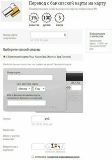 Хомяк перевод денег