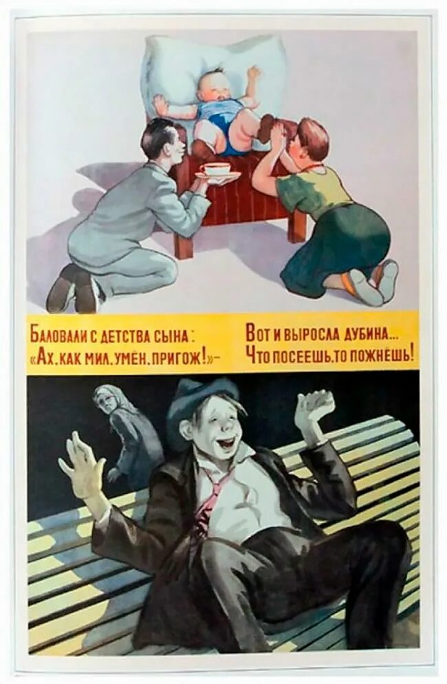 Emoslut6 мальчик балуется с дилдом текст. Советские плакаты для детей. Советские плакаты о воспитании. Советские платки. Баловали с детства сына плакат.