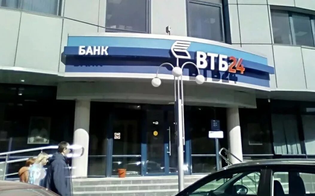 Центральный банк втб волгоград адреса. Г. волгоград, ул. коммунистическая 19д. волгоград улица коммунистическая 19д. банк открытие волгоград.
